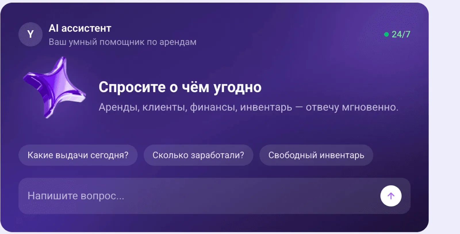 Скриншот Yume: ИИ-ассистент