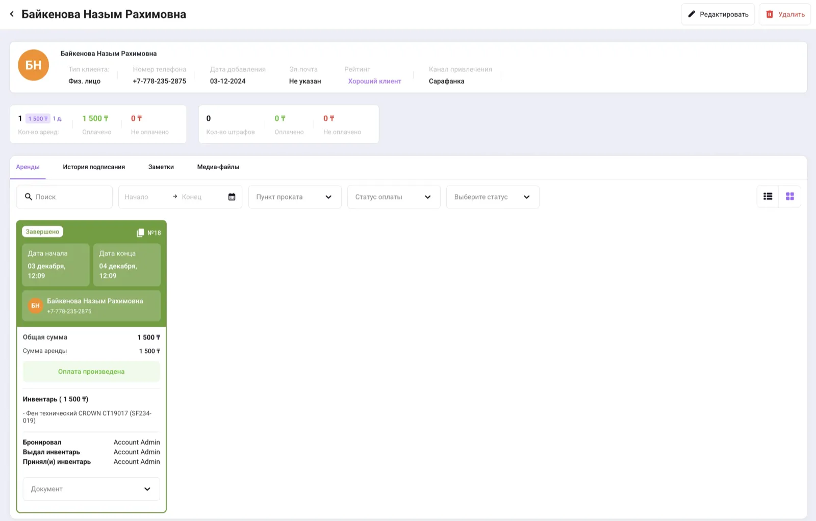 Скриншот Yume: Клиенты и CRM
